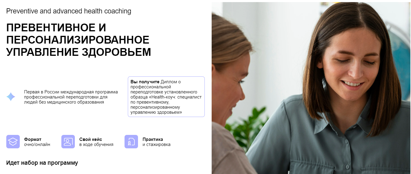 [УОМ] Превентивное и персонализированное управлени_0.png